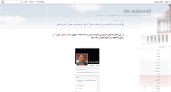 Desktop Screenshot of che-mishavad.blogspot.com