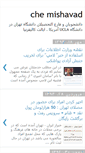 Mobile Screenshot of che-mishavad.blogspot.com
