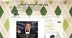 Desktop Screenshot of ana-we-nafsy.blogspot.com