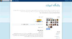 Desktop Screenshot of bashgaheketab.blogspot.com