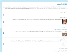 Tablet Screenshot of bashgaheketab.blogspot.com