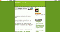 Desktop Screenshot of chto-gde-zachem.blogspot.com