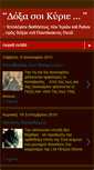 Mobile Screenshot of doxastarion.blogspot.com