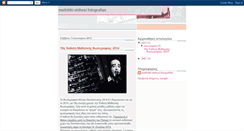 Desktop Screenshot of mathitikiekthesifotografias.blogspot.com
