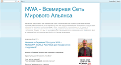 Desktop Screenshot of nwa-ua.blogspot.com