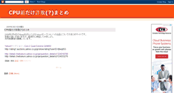 Desktop Screenshot of cpu-hako-dake.blogspot.com