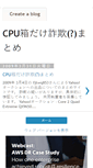 Mobile Screenshot of cpu-hako-dake.blogspot.com