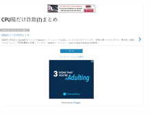 Tablet Screenshot of cpu-hako-dake.blogspot.com