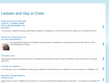 Tablet Screenshot of lesbiancrete.blogspot.com
