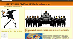 Desktop Screenshot of greekpoliticalreview.blogspot.com