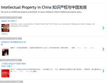 Tablet Screenshot of iprinchina.blogspot.com