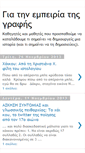 Mobile Screenshot of embeiriatisgrafis.blogspot.com