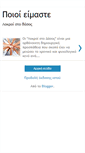 Mobile Screenshot of lokroi-dasos1.blogspot.com
