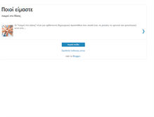 Tablet Screenshot of lokroi-dasos1.blogspot.com