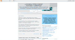 Desktop Screenshot of pozoriste.blogspot.com
