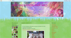 Desktop Screenshot of olya-lya.blogspot.com