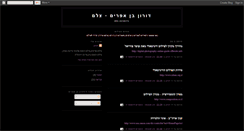 Desktop Screenshot of doronbe.blogspot.com