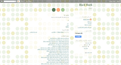 Desktop Screenshot of al3aniy.blogspot.com