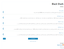 Tablet Screenshot of al3aniy.blogspot.com
