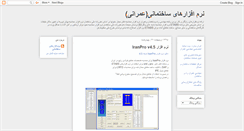 Desktop Screenshot of civil-software.blogspot.com