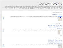 Tablet Screenshot of civil-software.blogspot.com