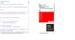 Desktop Screenshot of ckchineseproject.blogspot.com