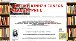 Desktop Screenshot of enotiki-goneis.blogspot.com