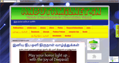 Desktop Screenshot of anbutamilnet.blogspot.com