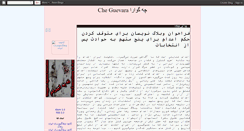 Desktop Screenshot of cheguara.blogspot.com