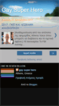 Mobile Screenshot of gayrightsgreece.blogspot.com