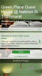 Mobile Screenshot of greenplacenakhonsi.blogspot.com