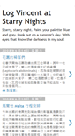 Mobile Screenshot of logvincent.blogspot.com