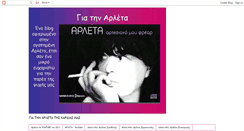 Desktop Screenshot of giatinarleta.blogspot.com