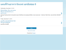 Tablet Screenshot of 6ixcret.blogspot.com