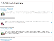 Tablet Screenshot of lilikiskincare.blogspot.com