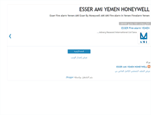 Tablet Screenshot of esseramiyemenhoneywell.blogspot.com