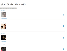 Tablet Screenshot of iranifem.blogspot.com