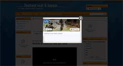 Desktop Screenshot of deobandnaat.blogspot.com