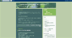 Desktop Screenshot of heiwanoinori.blogspot.com