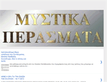 Tablet Screenshot of mystikaperasmata.blogspot.com