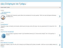 Tablet Screenshot of erotofrenis.blogspot.com