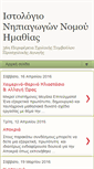 Mobile Screenshot of nipiagogoi-imathias.blogspot.com