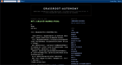 Desktop Screenshot of grassroot-autonomy.blogspot.com