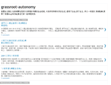 Tablet Screenshot of grassroot-autonomy.blogspot.com