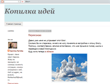 Tablet Screenshot of kopilkaidey.blogspot.com