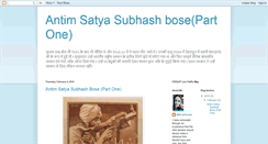 Desktop Screenshot of antimsatyasubhashbose.blogspot.com