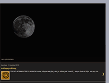 Tablet Screenshot of carophotodiario.blogspot.com