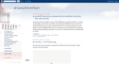 Desktop Screenshot of civil-engineer-work.blogspot.com