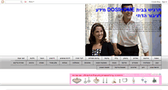 Desktop Screenshot of dosihome.blogspot.com