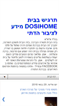 Mobile Screenshot of dosihome.blogspot.com